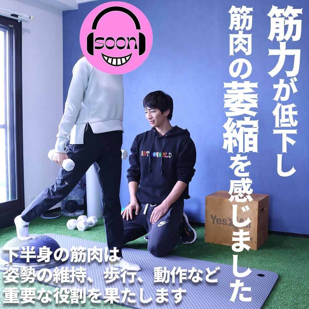 トレーニングの最新トレンド等を紹介