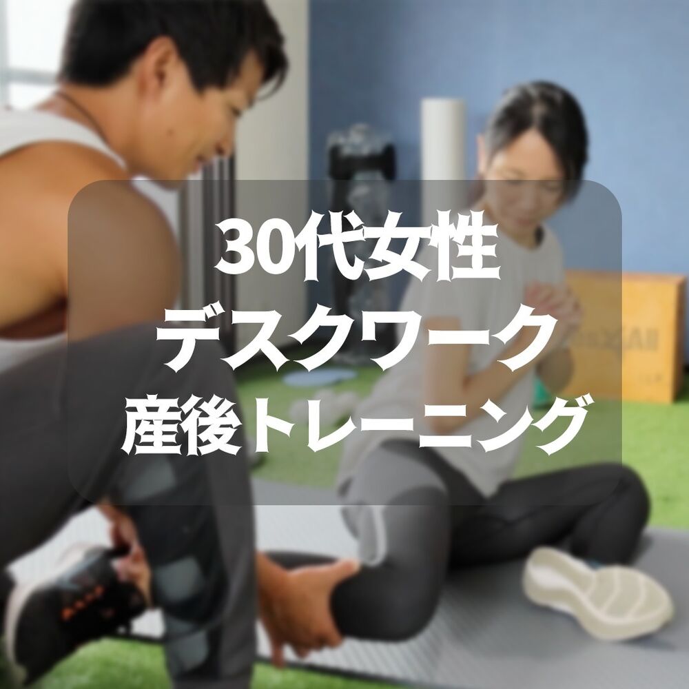 トレーニングの最新トレンド等を紹介
