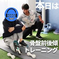 トレーニングの最新トレンド等を紹介